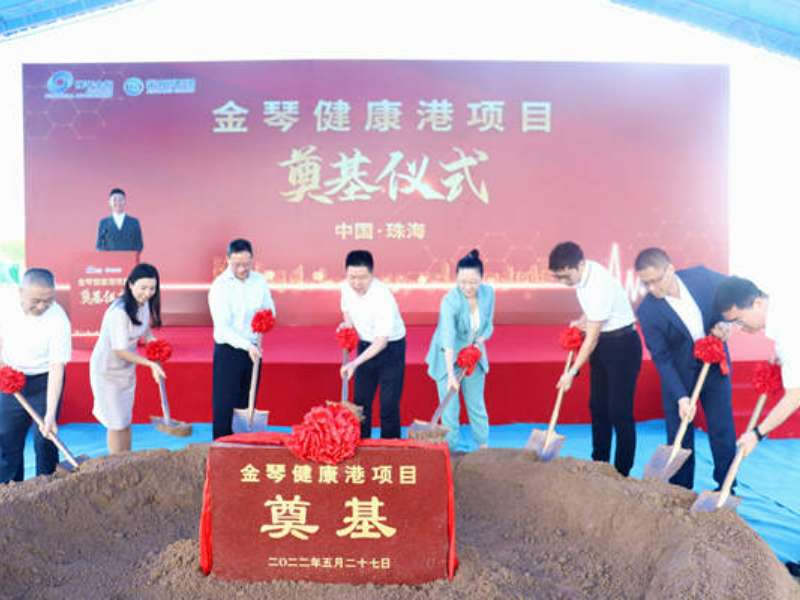 擊鼓催征，奮楫爭先 | 金琴健康港項(xiàng)目正式開工！